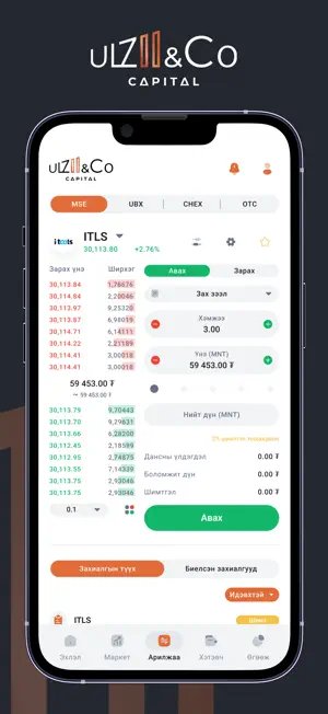 Ulzii&Co Capital screenshot 1