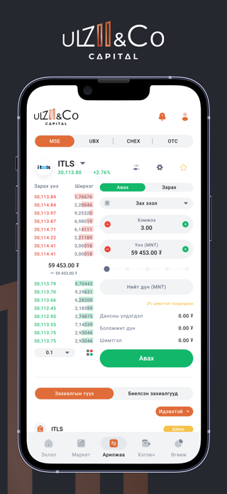 Ulzii&Co Capital Screenshot 1 of 6