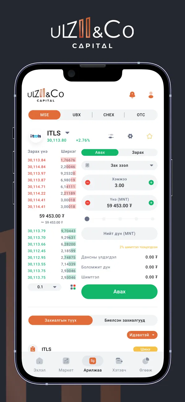 Screenshot #1 pour Ulzii&Co Capital