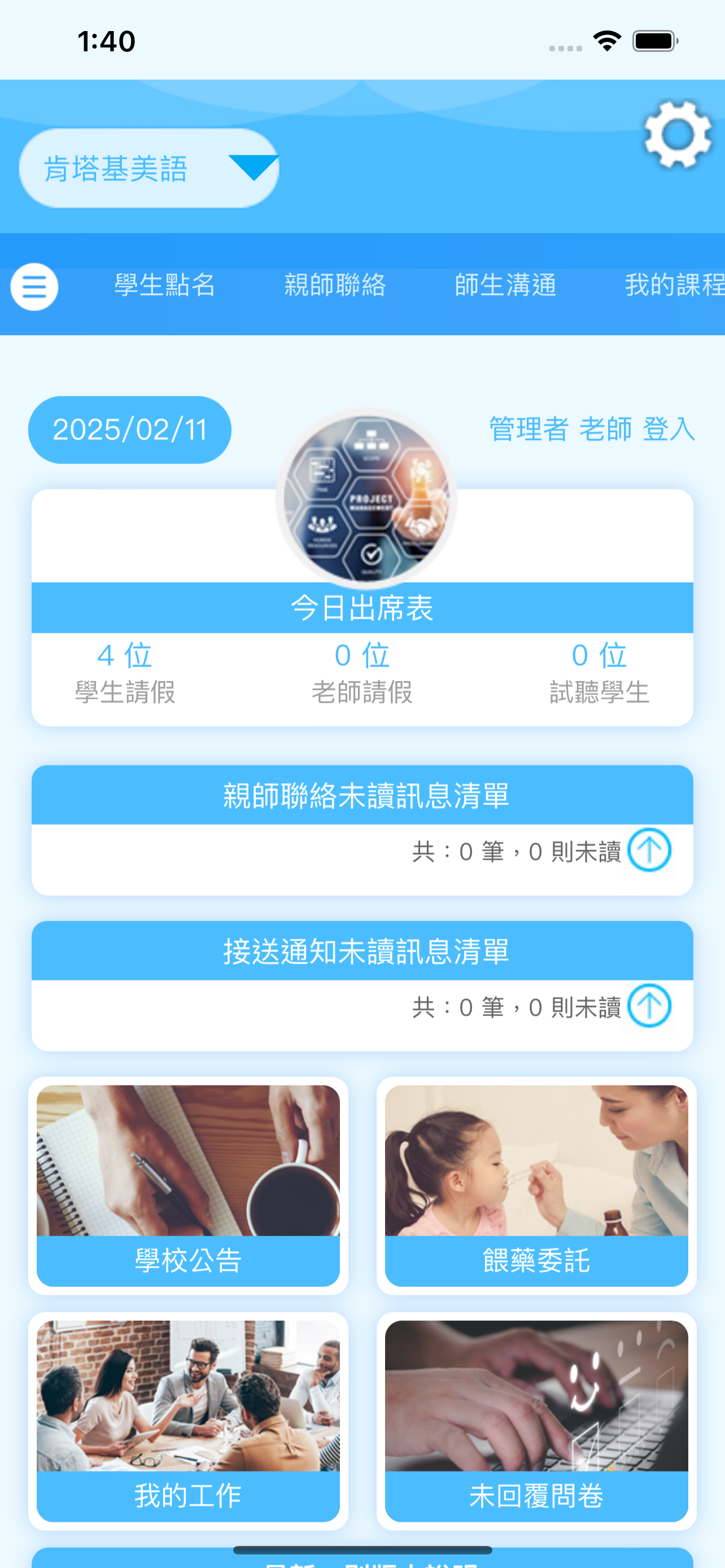 肯塔基左營校