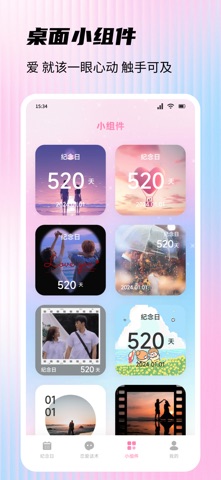 蜜糖聊天交友 screenshot