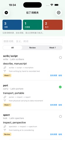 拉丁词根拆解台专业版2026 screenshot