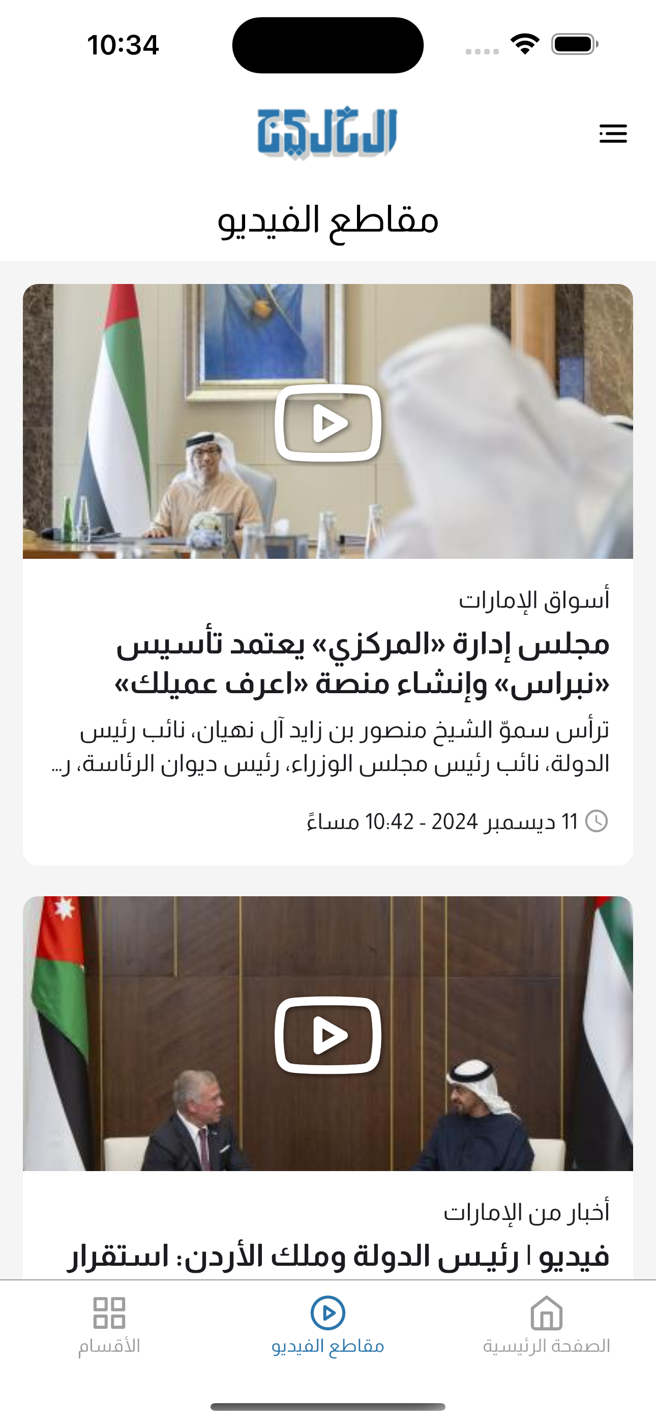 صحيفة الخليج