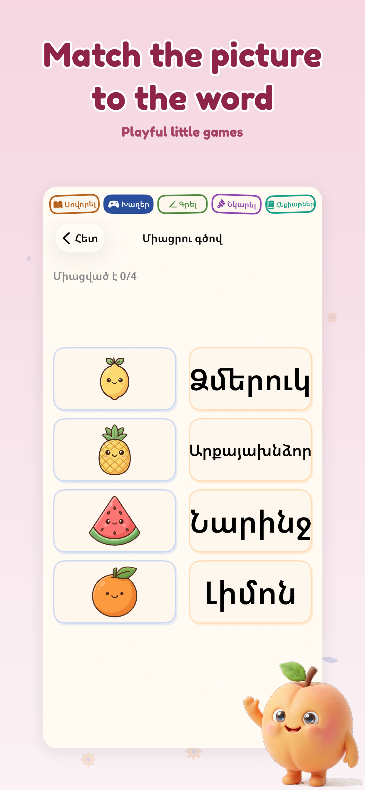 Tsiranik - Armenian for Baby screenshot 6