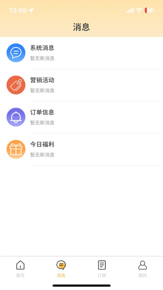 #3. 小强网超 (iOS) 由: 成都鑫顺鑫网络科技有限公司