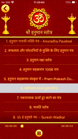Hindu Devotional Audio Bundle screenshot