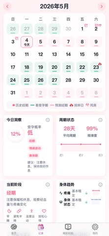 月迹 screenshot