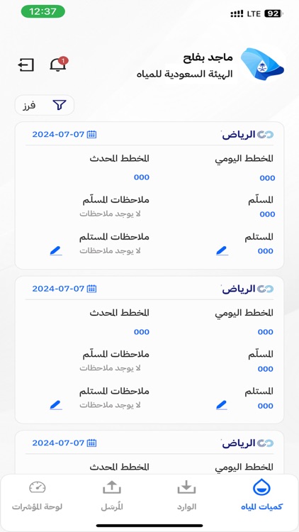 تطبيق إمداد screenshot-3