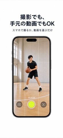 グングンスポーツ｜動画フォーム解析 screenshot