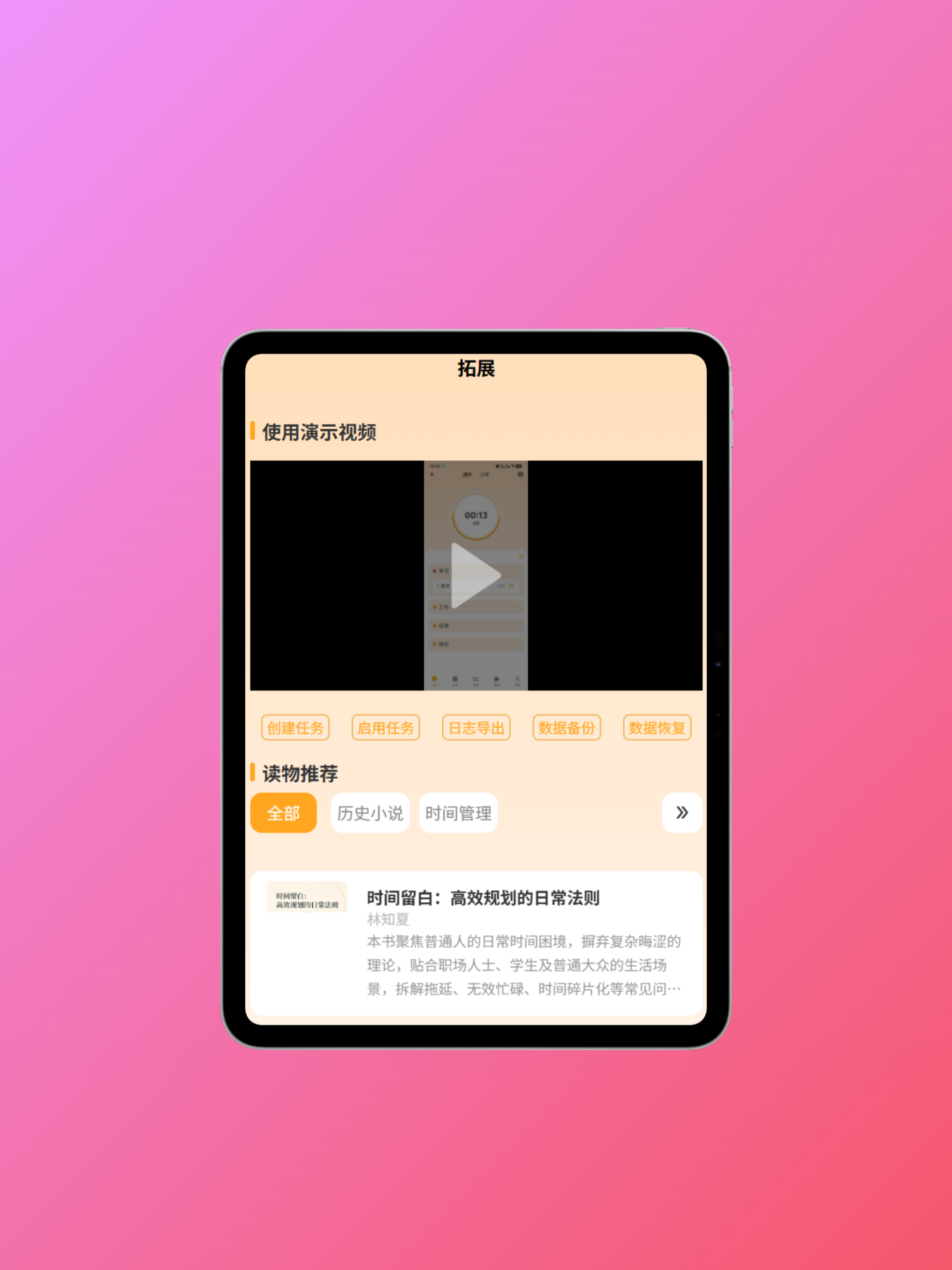 惟学惟人 screenshot 5