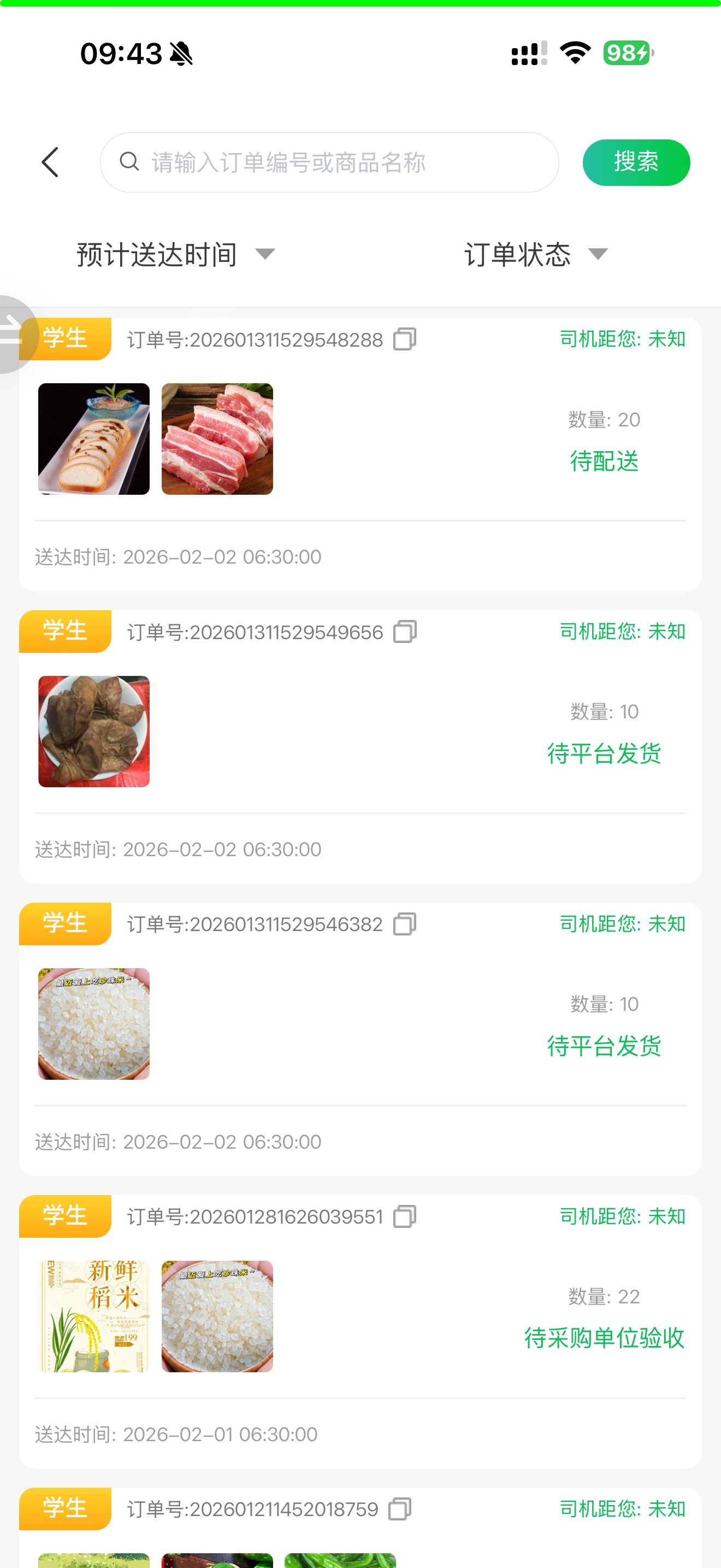 集采云 screenshot 3