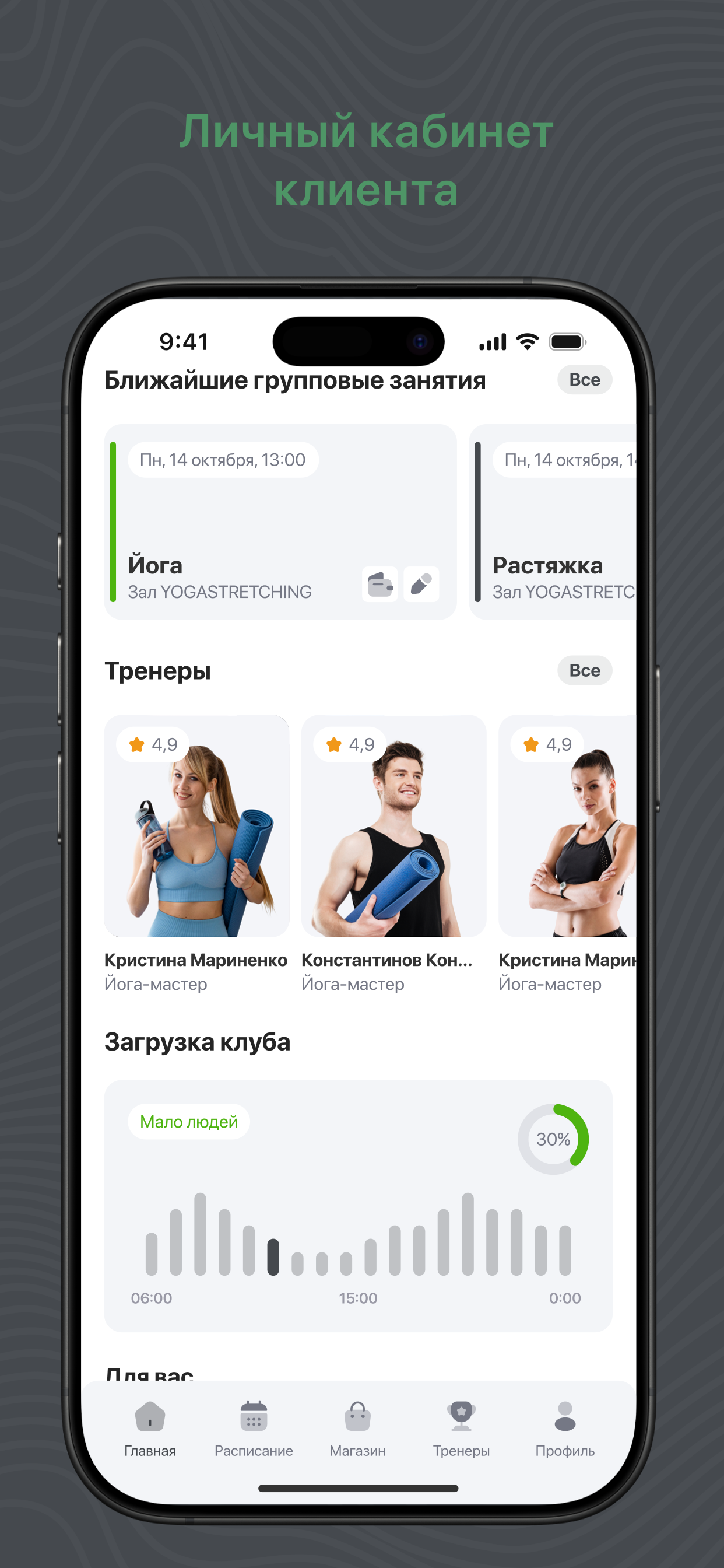 TrueGym screenshot 3