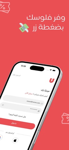 Uwaffer | يوفر screenshot