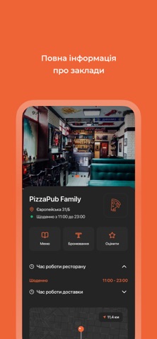 PizzaPub screenshot
