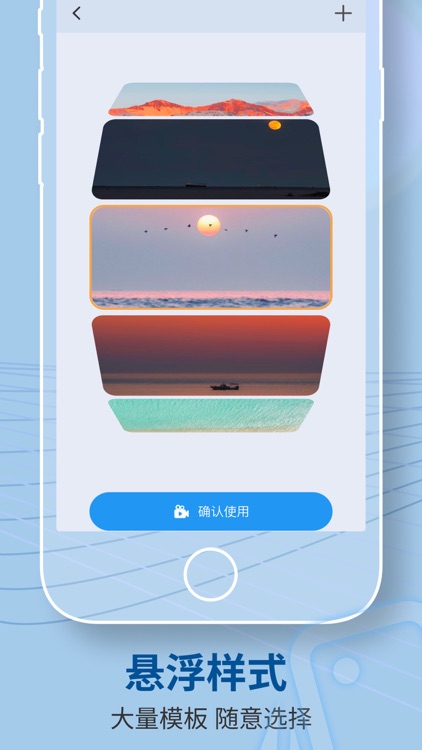 悬屏时钟-悬浮抢购抢票秒杀助手