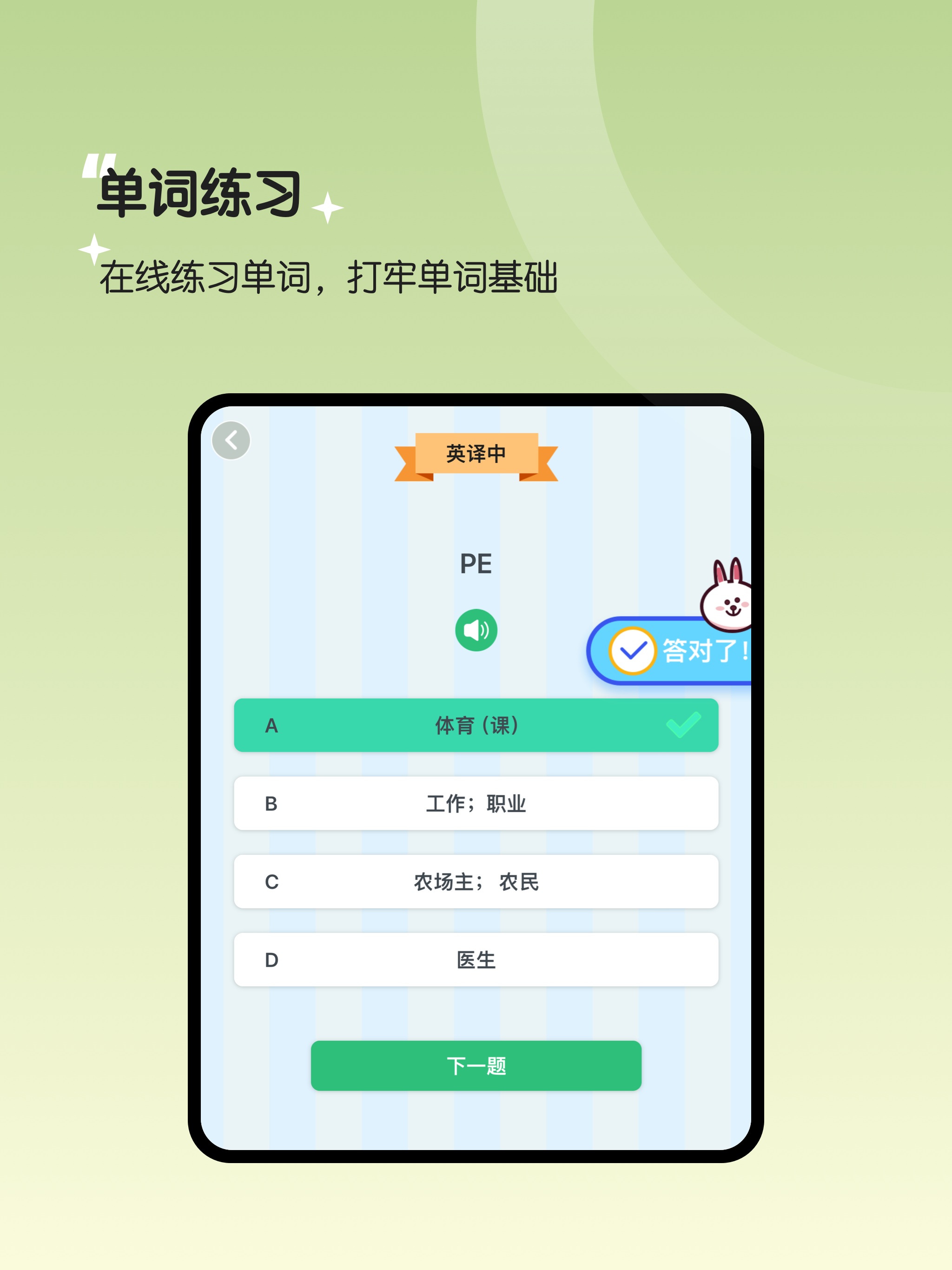 四年级英语上册-PEP人教版小学英语同步