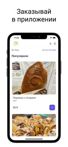 Комбинат общепита: столовая screenshot