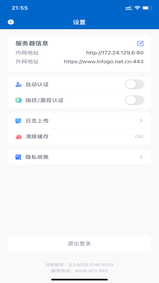 #4. NAC client (iOS) 由: Hangzhou Infogo Technology Co., Ltd.