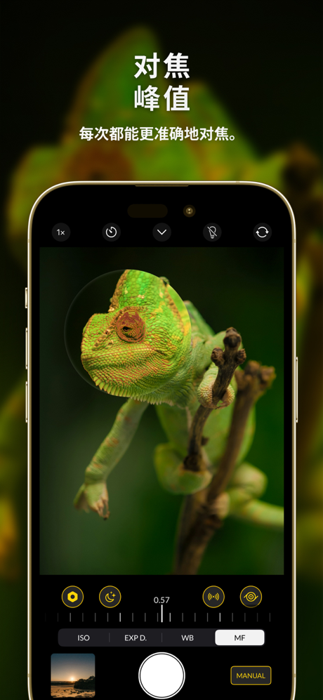 Nightcam: 夜拍相机，长曝光，夜景模式 screenshot 7