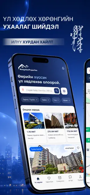 Mongolian Properties screenshot 1