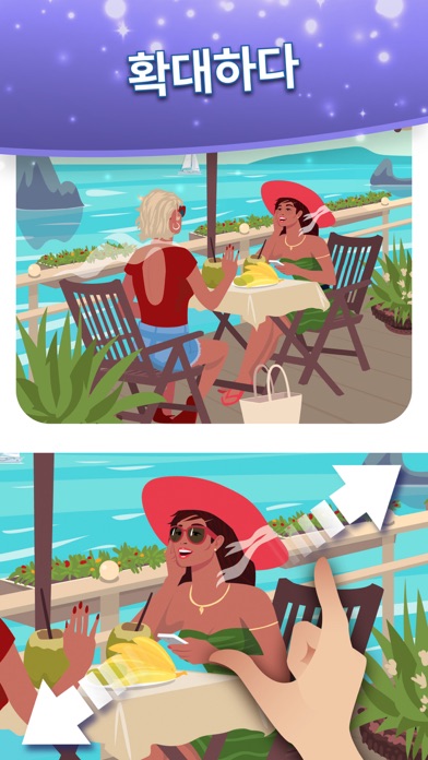 Find Differences Search & Spot