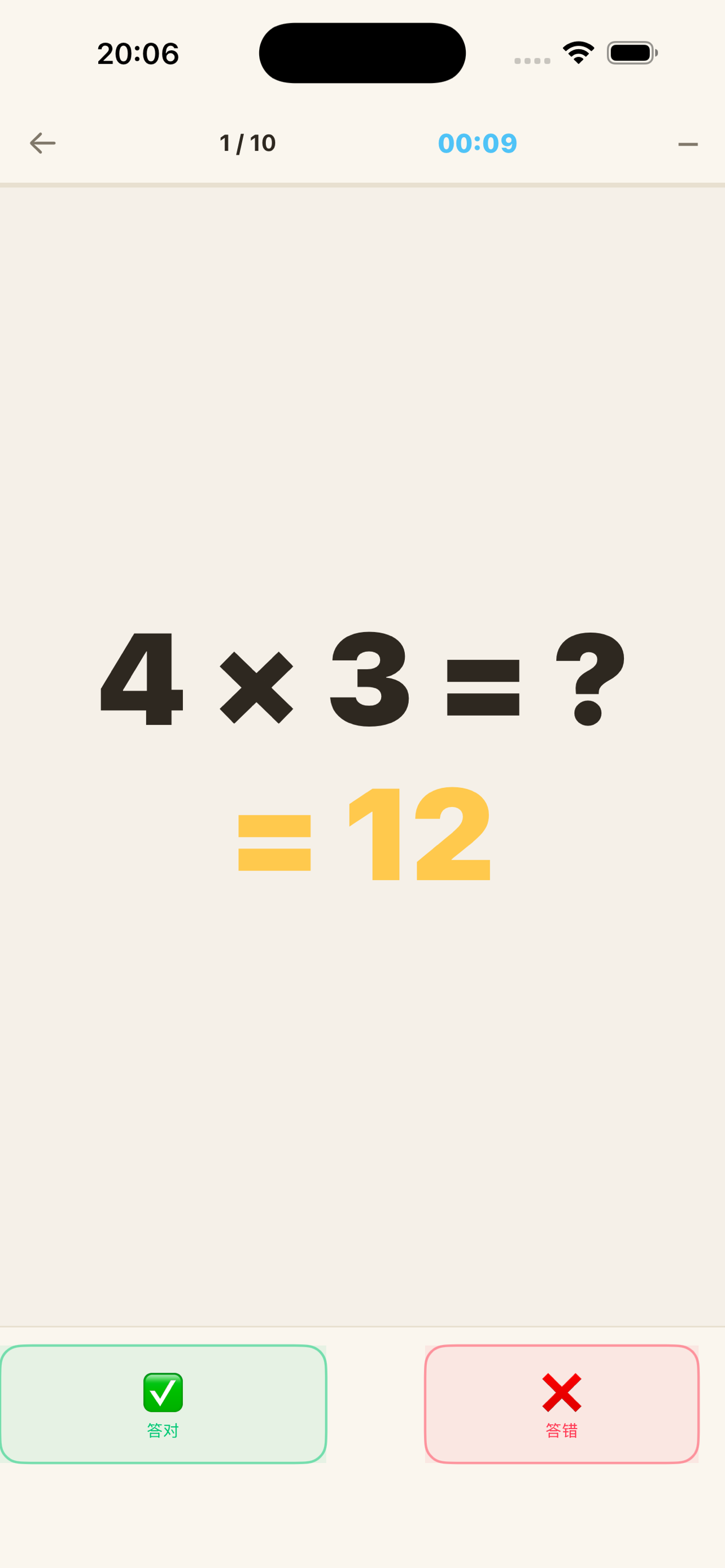 Mental Math Fun screenshot 3