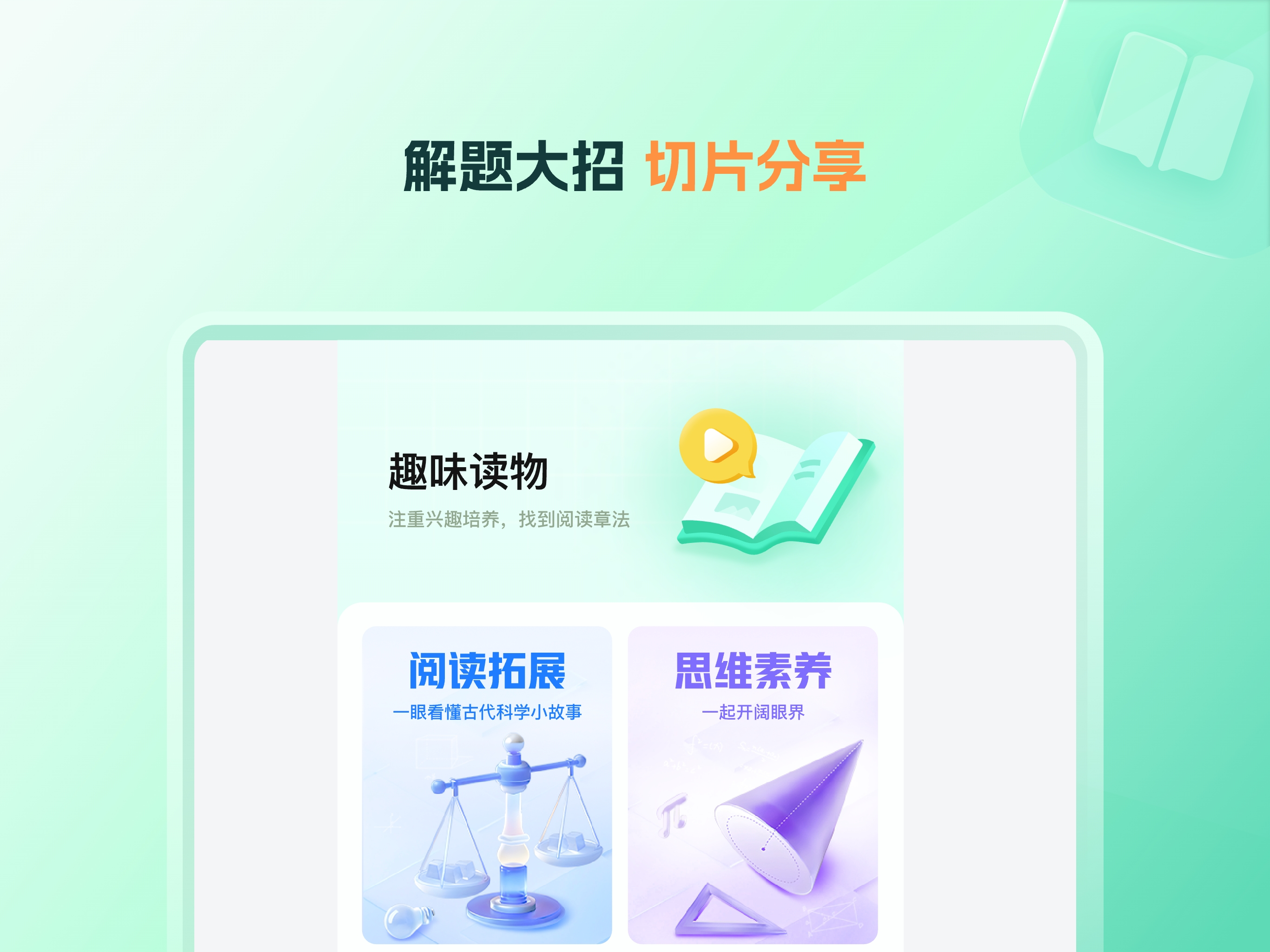 好课在线