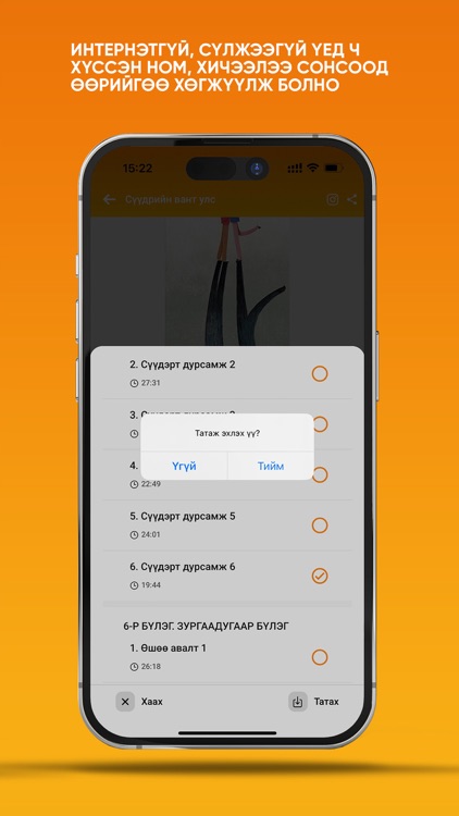 Zangia Audio screenshot-6