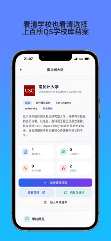 柠檬信-留学生海外择校求职兴趣交流社区 screenshot