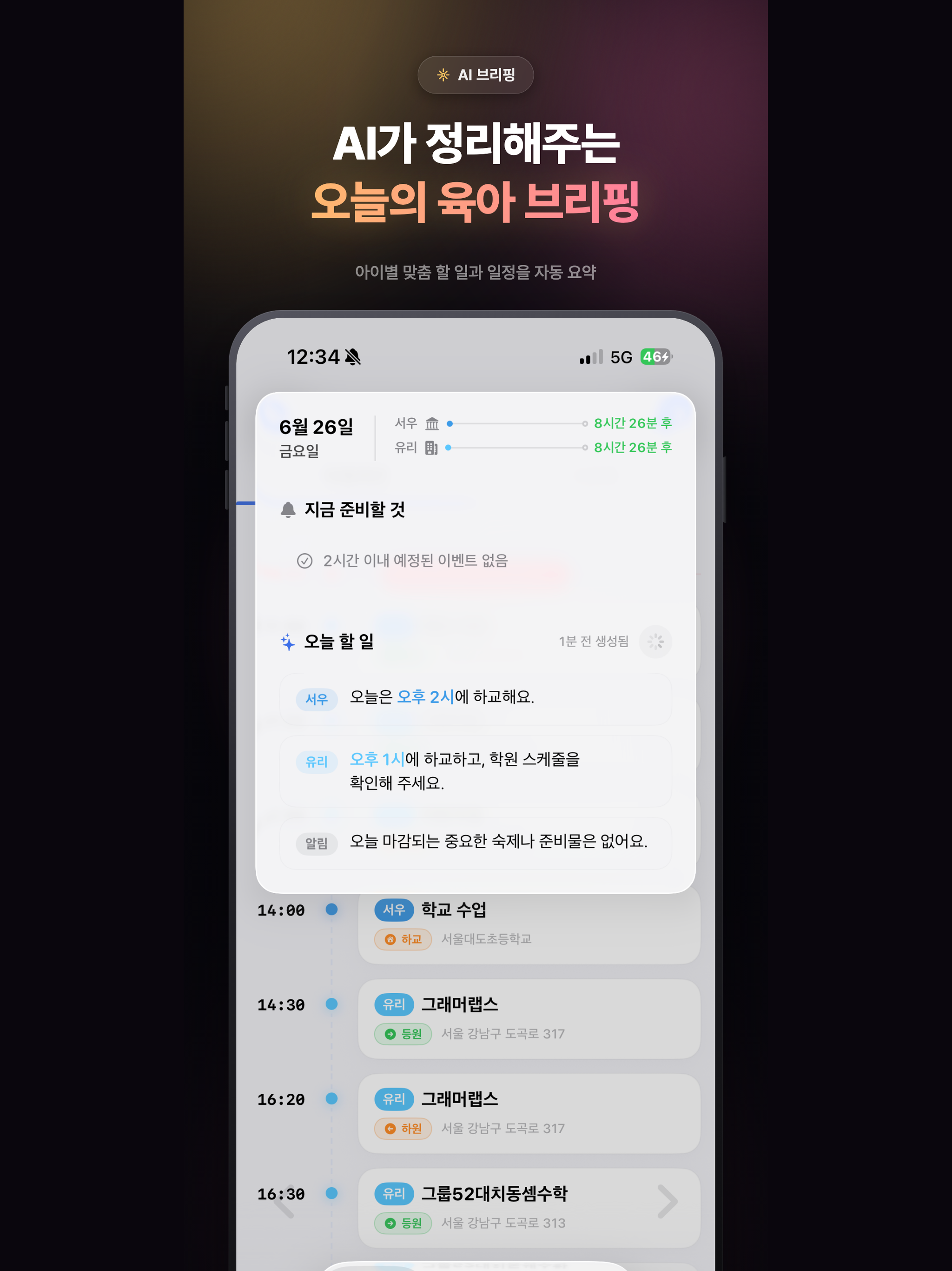 아이벤트 screenshot 9