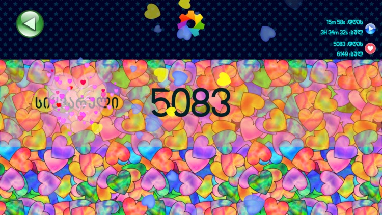 Unconditional Love Meditation