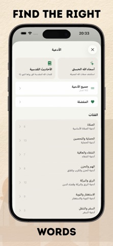 Quran Widgets Daily Verse screenshot