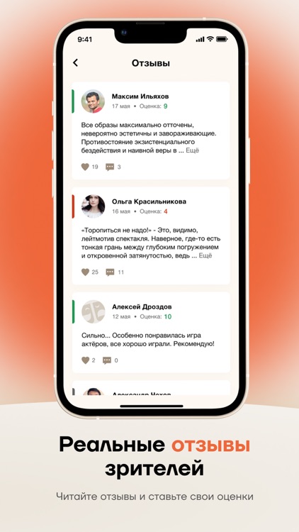 Театр・Спектакли・Мероприятия