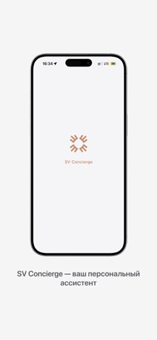 SV Concierge Screenshot 1 of 5