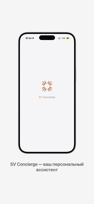 SV Concierge Screenshot 1 of 5