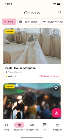 Hurim App Screenshot 2 of 4