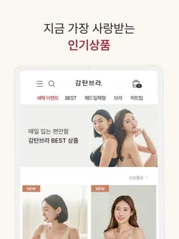 감탄브라 screenshot 6
