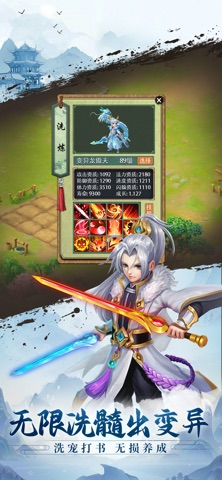 问道封神 screenshot