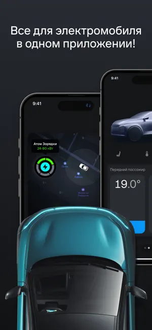 Я - Атом screenshot 1