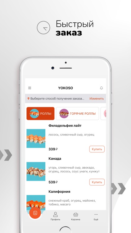 YOKOSO, доставка еды в Казани