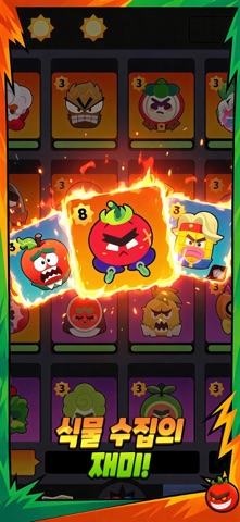 Plants on Fire: Clash & Defend 스크린샷 5