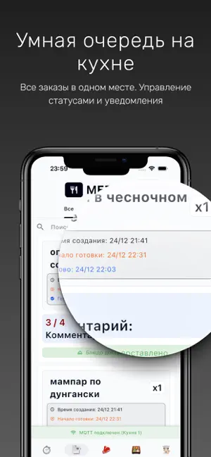 Mezzome screenshot 3