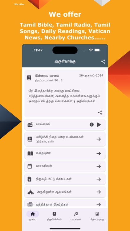 Tamil Bible Arulvakku