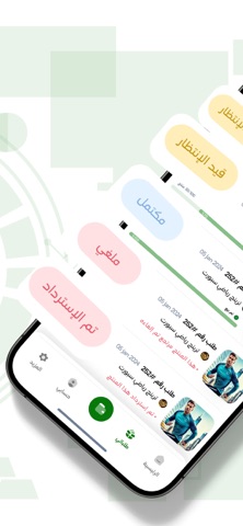 TrendUp | ترند أب screenshot