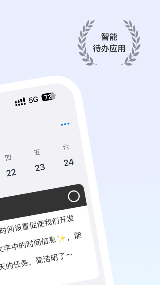 #2. LightLife-ai timeline, todo (iOS) 由: 路明 张