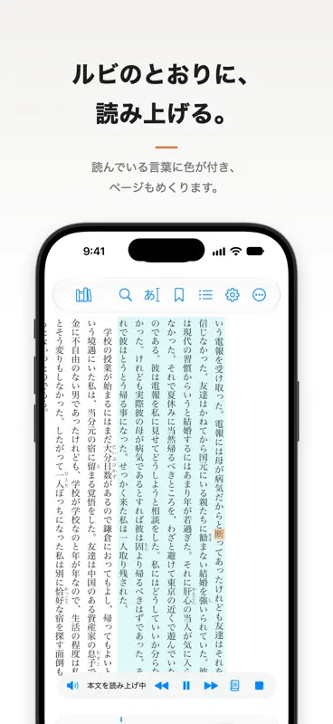 SMSReader - PDFリーダー screenshot 3 of 7