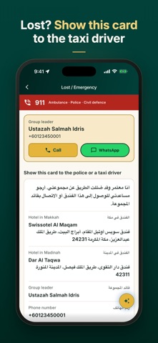 Mutawwif.ai: Umrah Guide Screenshot 7 of 8