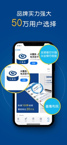 兴惠民 screenshot