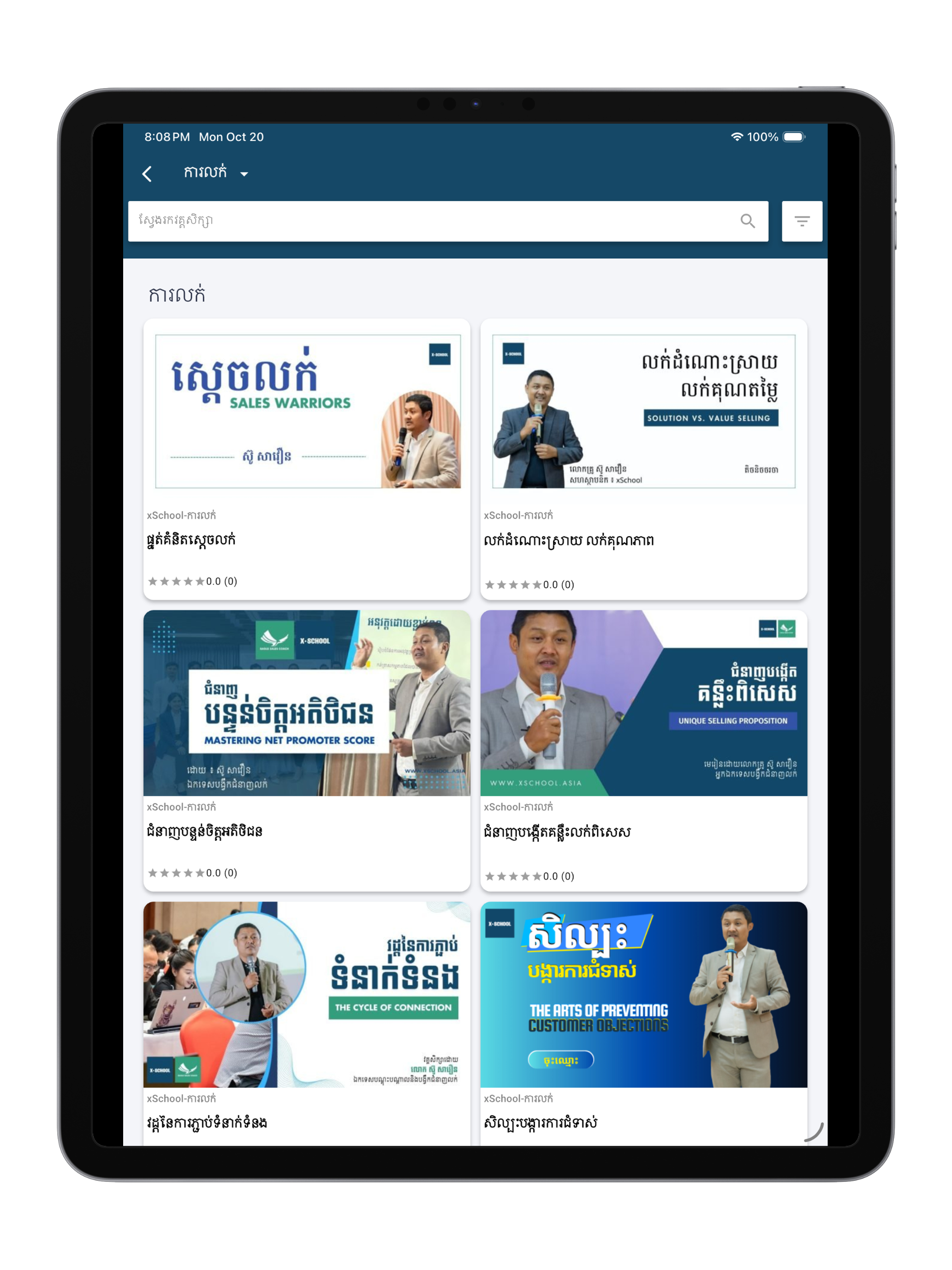 xSchool Asia screenshot 13
