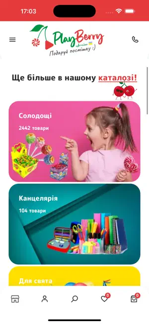PlayBerry UA screenshot 3